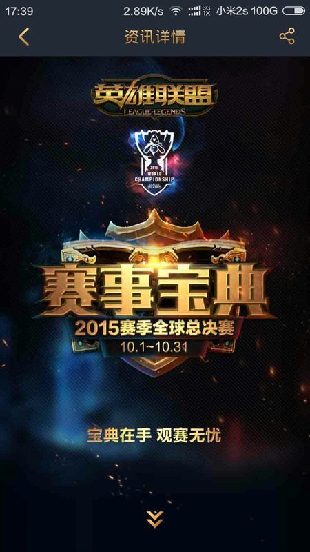 战术暗号是